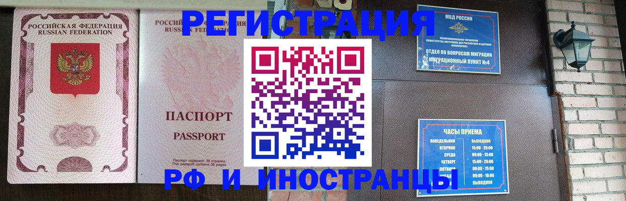 прописка для кредита в Петрозаводске