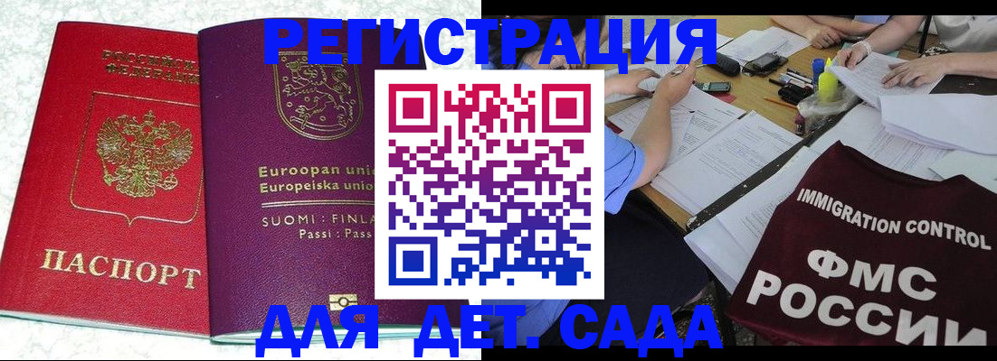 временная регистрация собственник в Петрозаводске