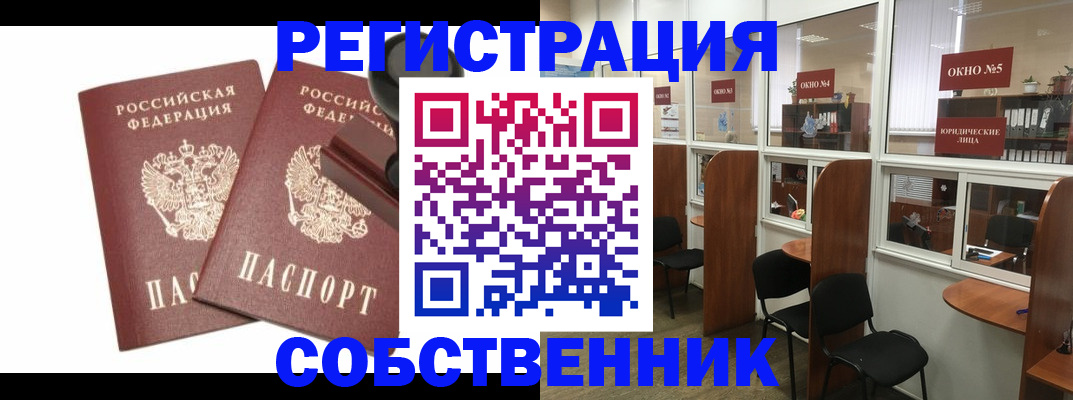 где прописаться в Петрозаводске