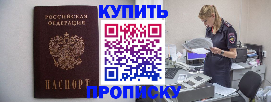прописка 2025 в Петрозаводске