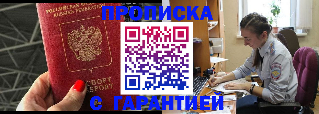 временная регистрация купить в Петрозаводске